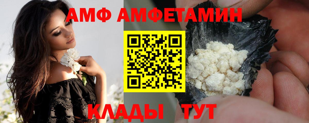 Фрязино  Амфетамин 98%  АМФ  Вход с VPN 