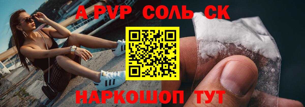 наркошоп  Alpha-PVP  A PVP Соль  Фрязино  APVP кристаллы  Вход с VPN  А ПВП кристаллы 