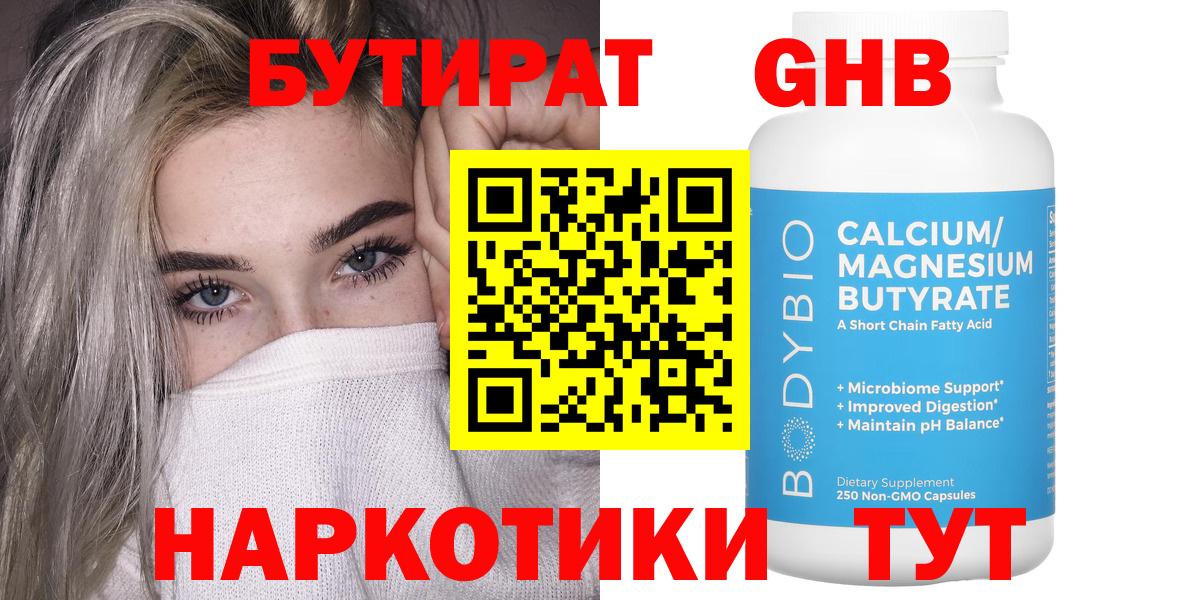 Фрязино  Бутират  Вход с VPN  БУТИРАТ буратино 