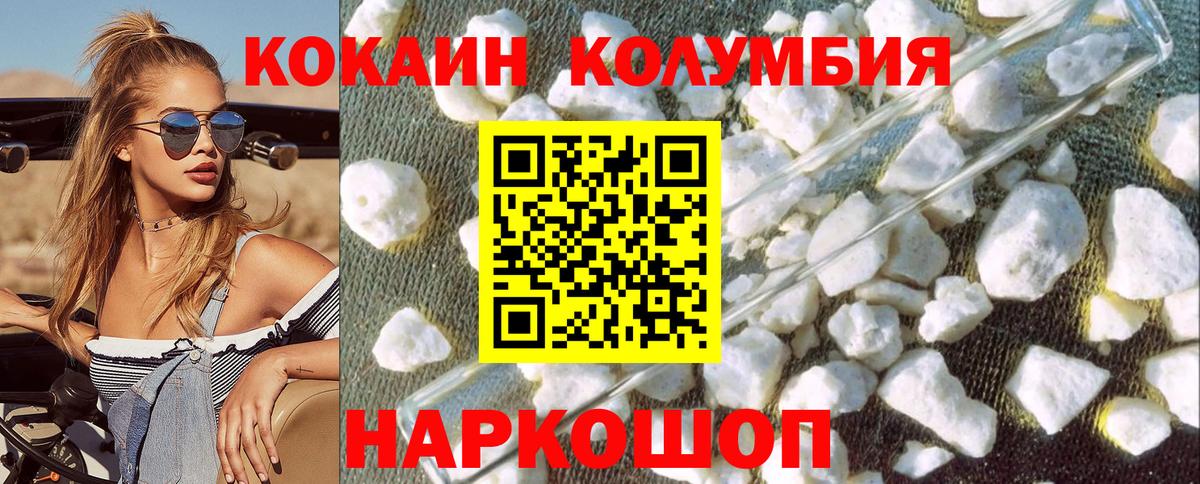 COCAIN Колумбийский  Cocaine  Фрязино  Вход с VPN 