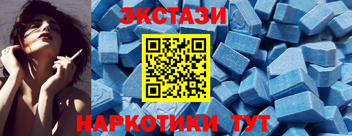 Фрязино  ЭКСТАЗИ Punisher  Ecstasy  дарнет шоп  Вход с VPN  Экстази Дубай 