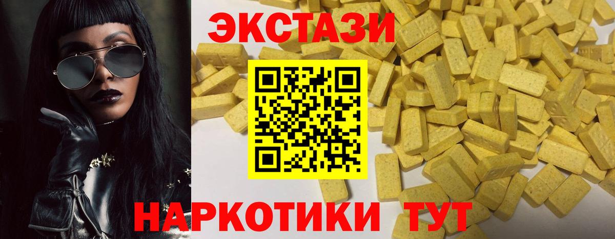 Экстази 280 MDMA Фрязино