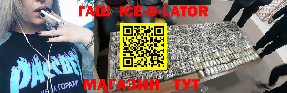 Гашиш Изолятор  продажа наркотиков  Фрязино  Гашиш VHQ  Вход с VPN 