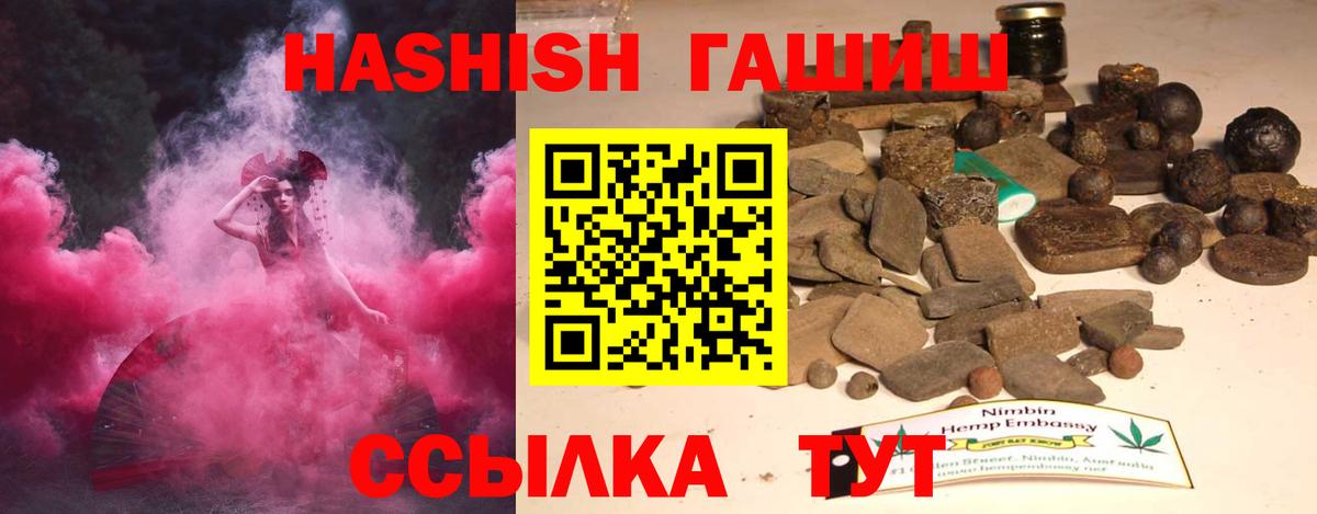 ГАШ гашик Фрязино