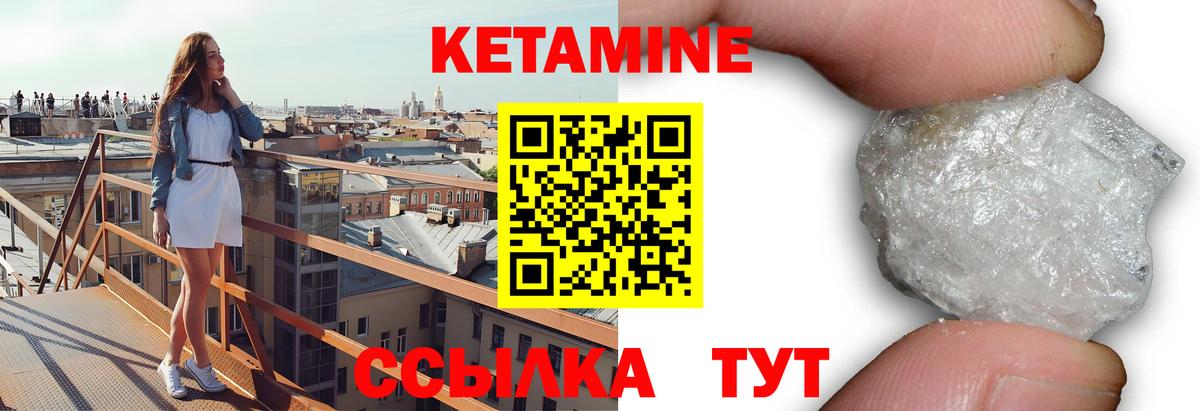 КЕТАМИН ketamine Фрязино