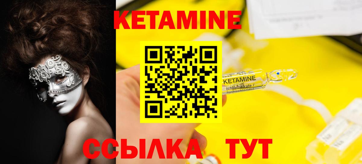 Фрязино  КЕТАМИН VHQ  Кетамин VHQ  OMG вход  Вход с VPN 