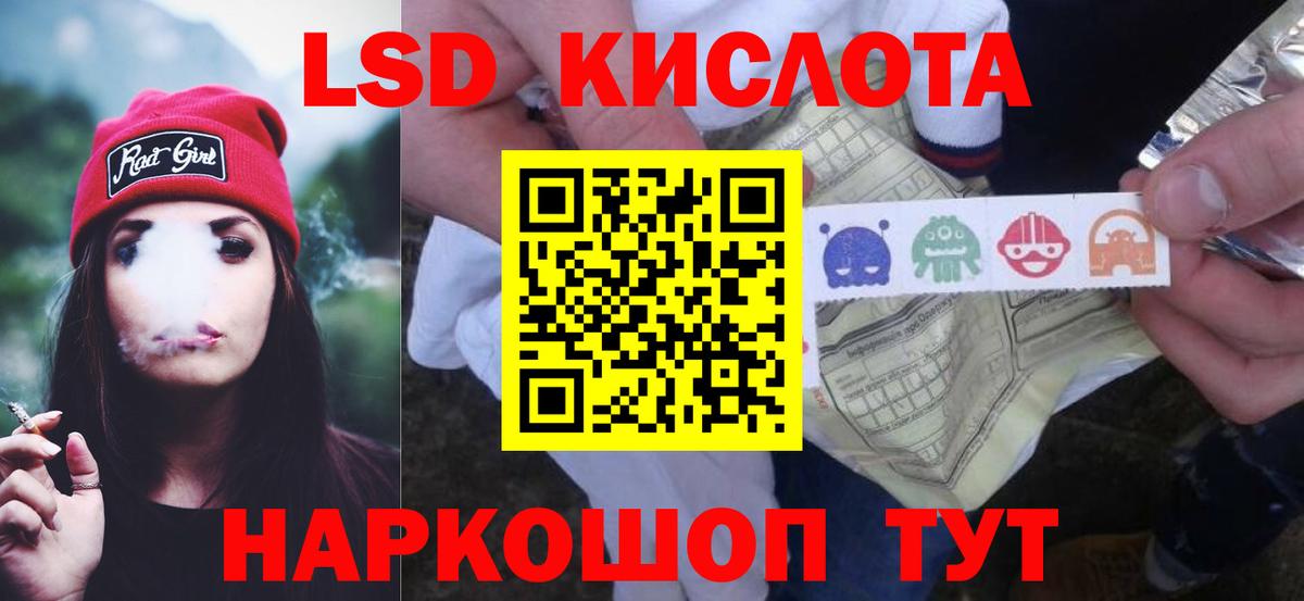 Фрязино  LSD-25 экстази кислота  Вход с VPN 