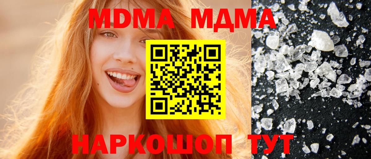 МДМА Molly Фрязино