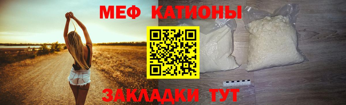Меф кристаллы  МЯУ-МЯУ  Фрязино  Вход с VPN  Мефедрон 4 MMC 
