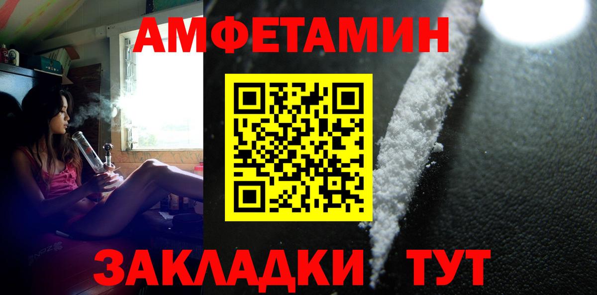 Фрязино  МЕТАМФЕТАМИН витя  МЕТАМФЕТАМИН витя  Первитин  Вход с VPN 