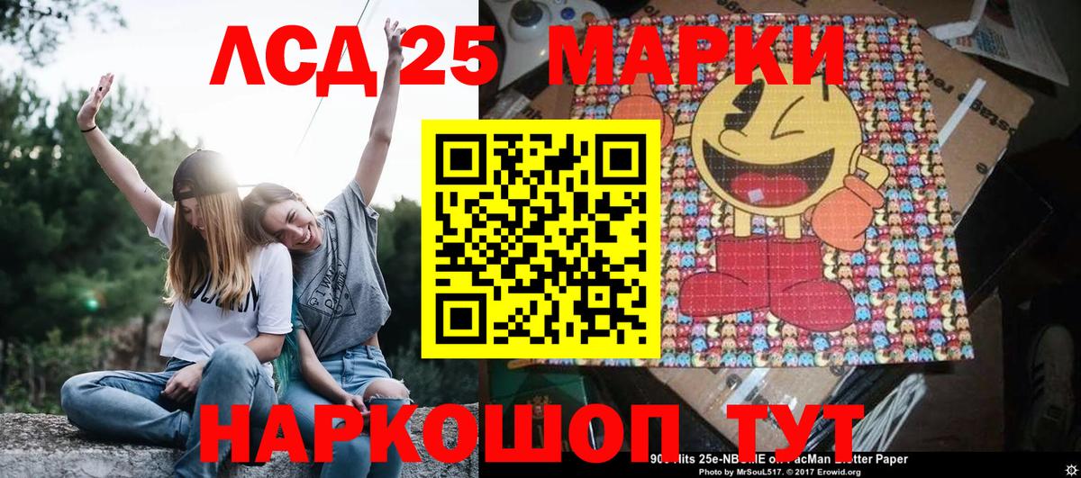 Марки NBOMe 1,8мг Фрязино