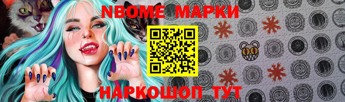 Марки 25I-NBOMe 1,8мг  Вход с VPN  Фрязино 