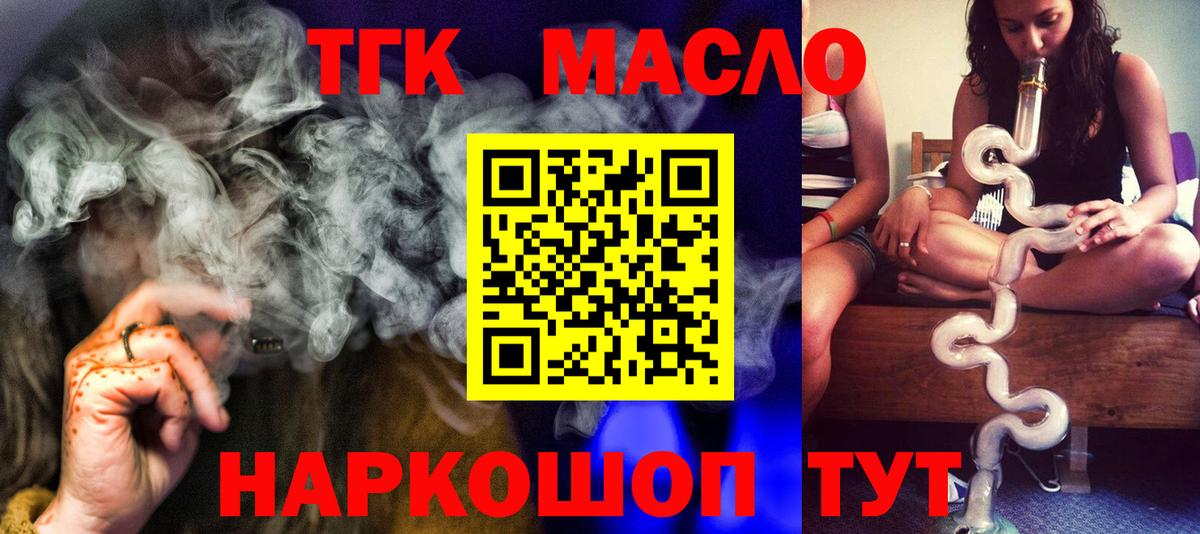 ТГК вейп Фрязино